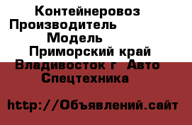 Контейнеровоз › Производитель ­ KoreaTrailer › Модель ­ Treiler - Приморский край, Владивосток г. Авто » Спецтехника   